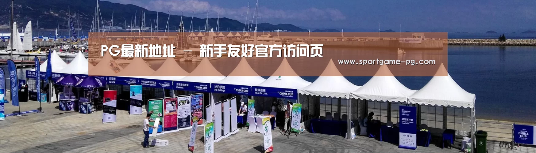 中英双语户外篷房帐篷睡袋网站模板