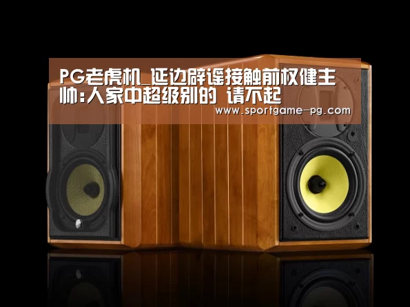 PG地址